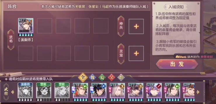 三国志幻想大陆倾身营救怎么玩 三国志幻想大陆倾身营救怎么玩