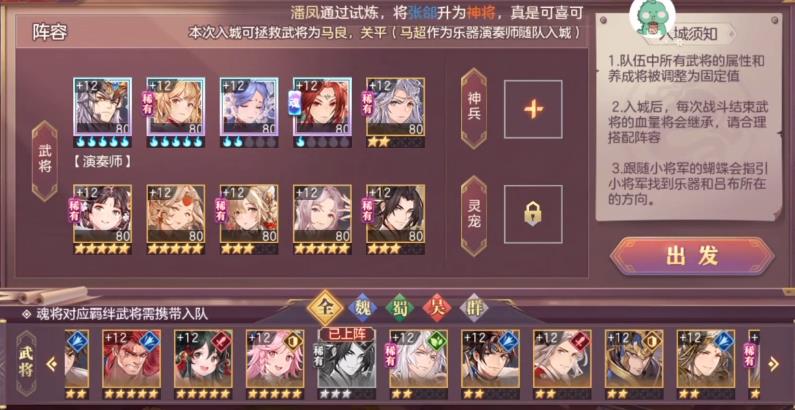 三国志幻想大陆倾身营救怎么玩 三国志幻想大陆倾身营救怎么玩