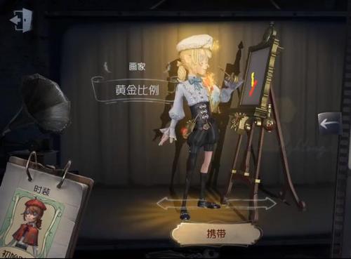 第五人格最强牵制位画家攻略 第五人格最强牵制位画家攻略