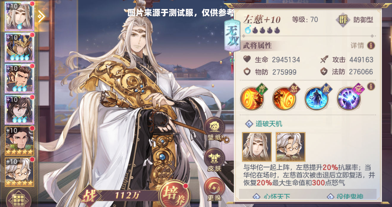 三国志幻想大陆降怒武将分享 三国志幻想大陆降怒武将分享