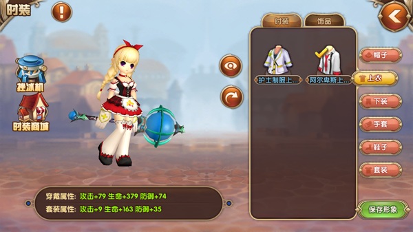 艾尔战记爱莎技能搭配推荐