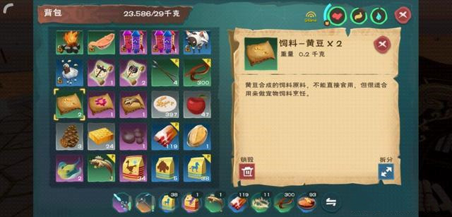 创造与魔法陆行鸟吃多少饲料