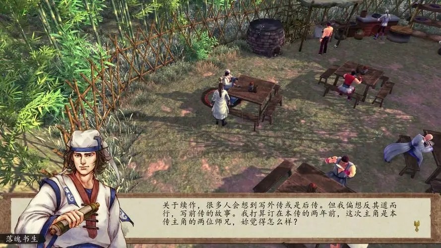 侠客风云传道德影响哪些剧情 侠客风云传道德影响哪些剧情