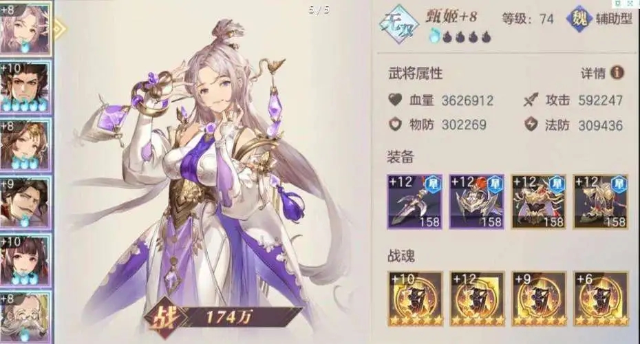 三国志幻想大陆女队后期怎么样 三国志幻想大陆女队后期怎么样