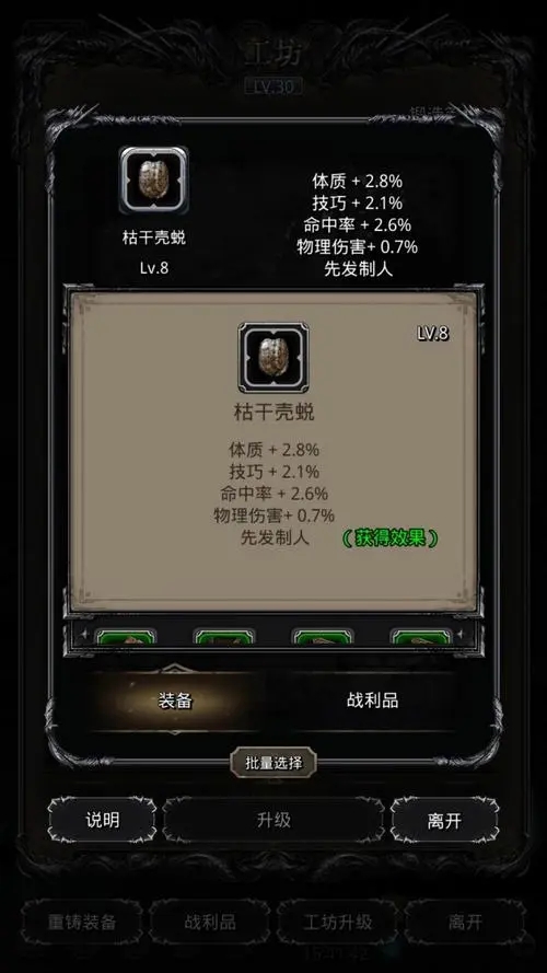 地下城堡2先发制人怎么出 地下城堡2先发制人怎么出