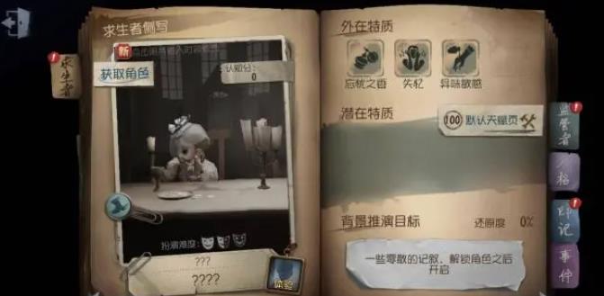 第五人格调香师怎么玩 第五人格调香师怎么玩