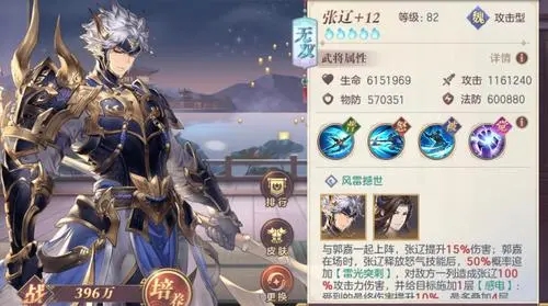 三国志幻想大陆pvp阵容 三国志幻想大陆pvp阵容