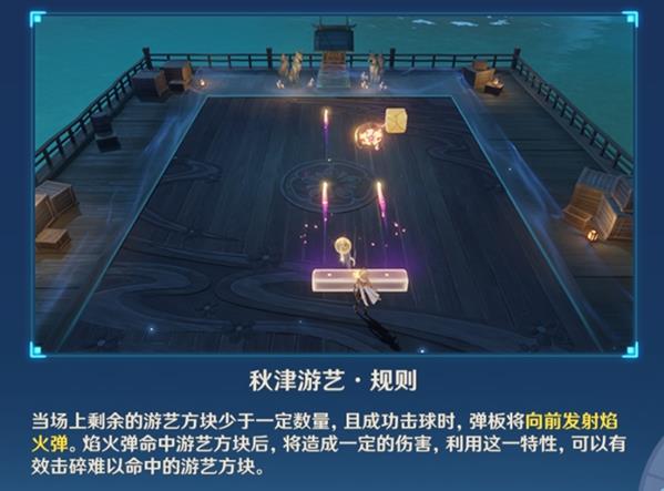原神秋津森夜试胆会怎么玩 原神秋津森夜试胆会怎么玩