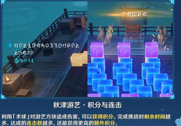 原神秋津森夜试胆会怎么玩 原神秋津森夜试胆会怎么玩