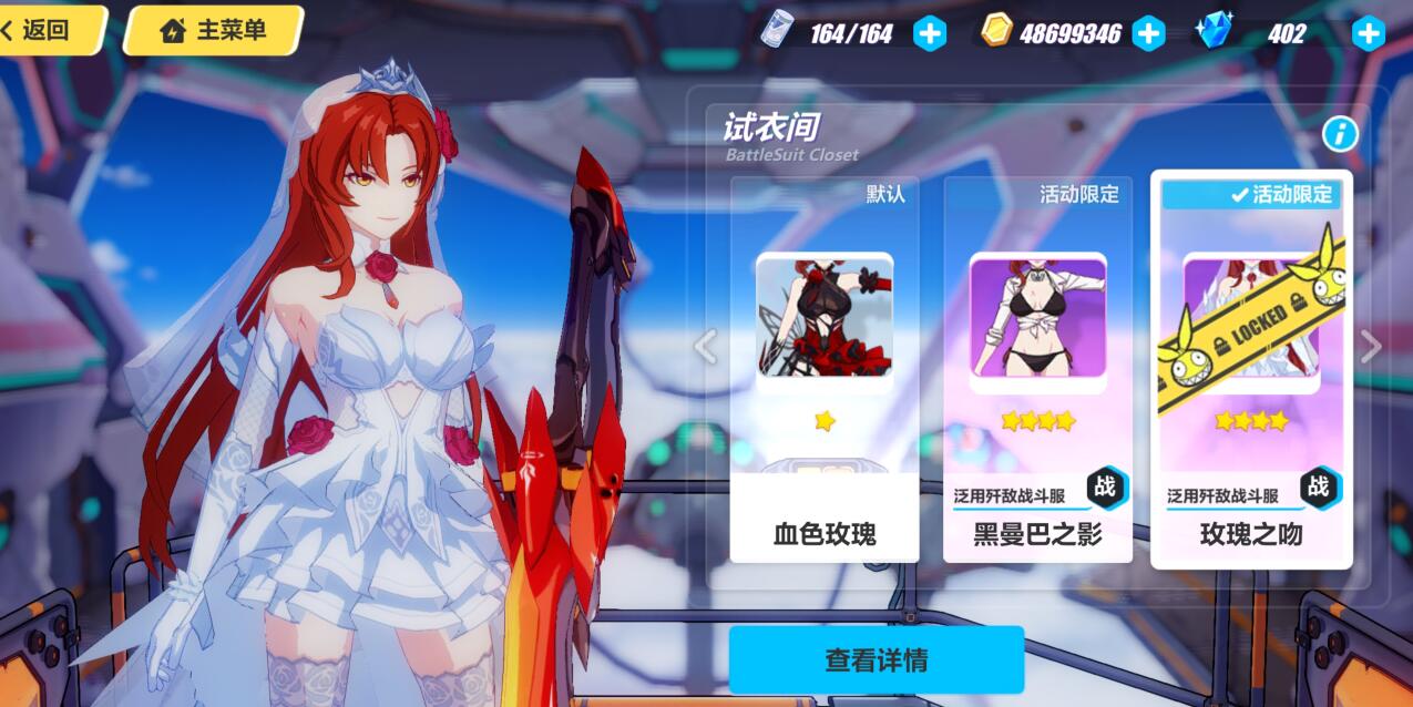 崩坏3姬子盛夏派对皮肤值得入手吗 崩坏3姬子盛夏派对皮肤值得入手吗