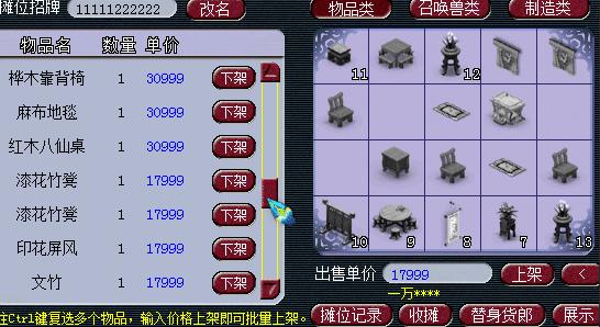 梦幻西游家具学到多少最赚钱 梦幻西游家具学到多少最赚钱