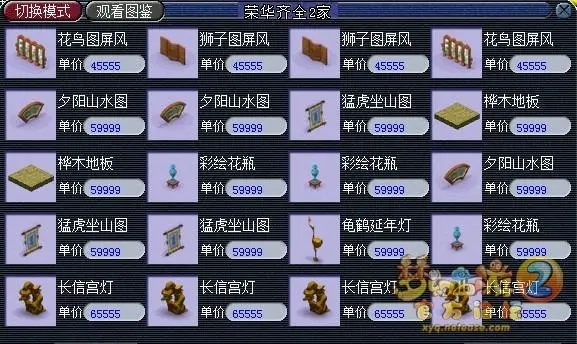 梦幻西游家具学到多少最赚钱 梦幻西游家具学到多少最赚钱