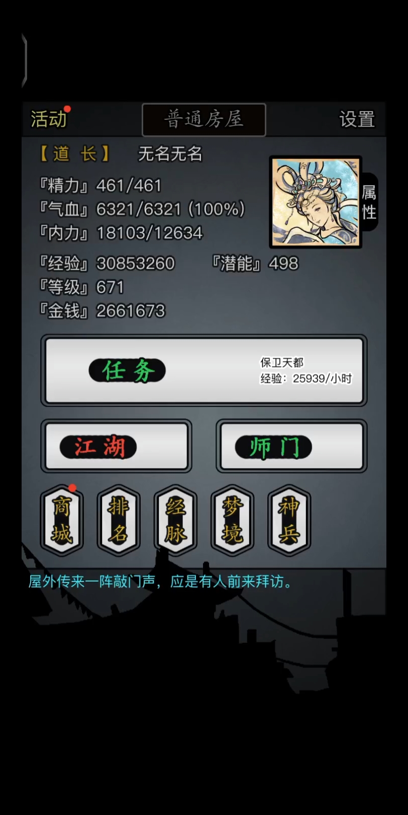放置江湖干草人偶怎么用 人偶效果 放置江湖干草人偶怎么用 人偶效果