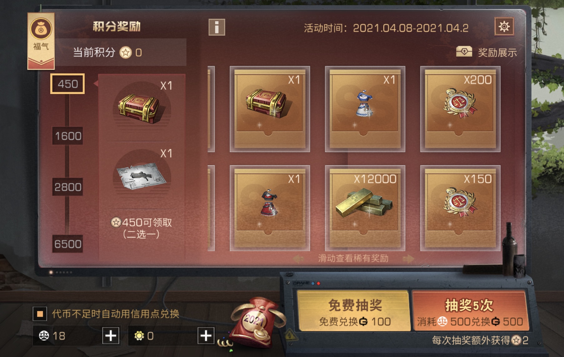 明日之后抽奖活动多久一次 明日之后抽奖活动多久一次