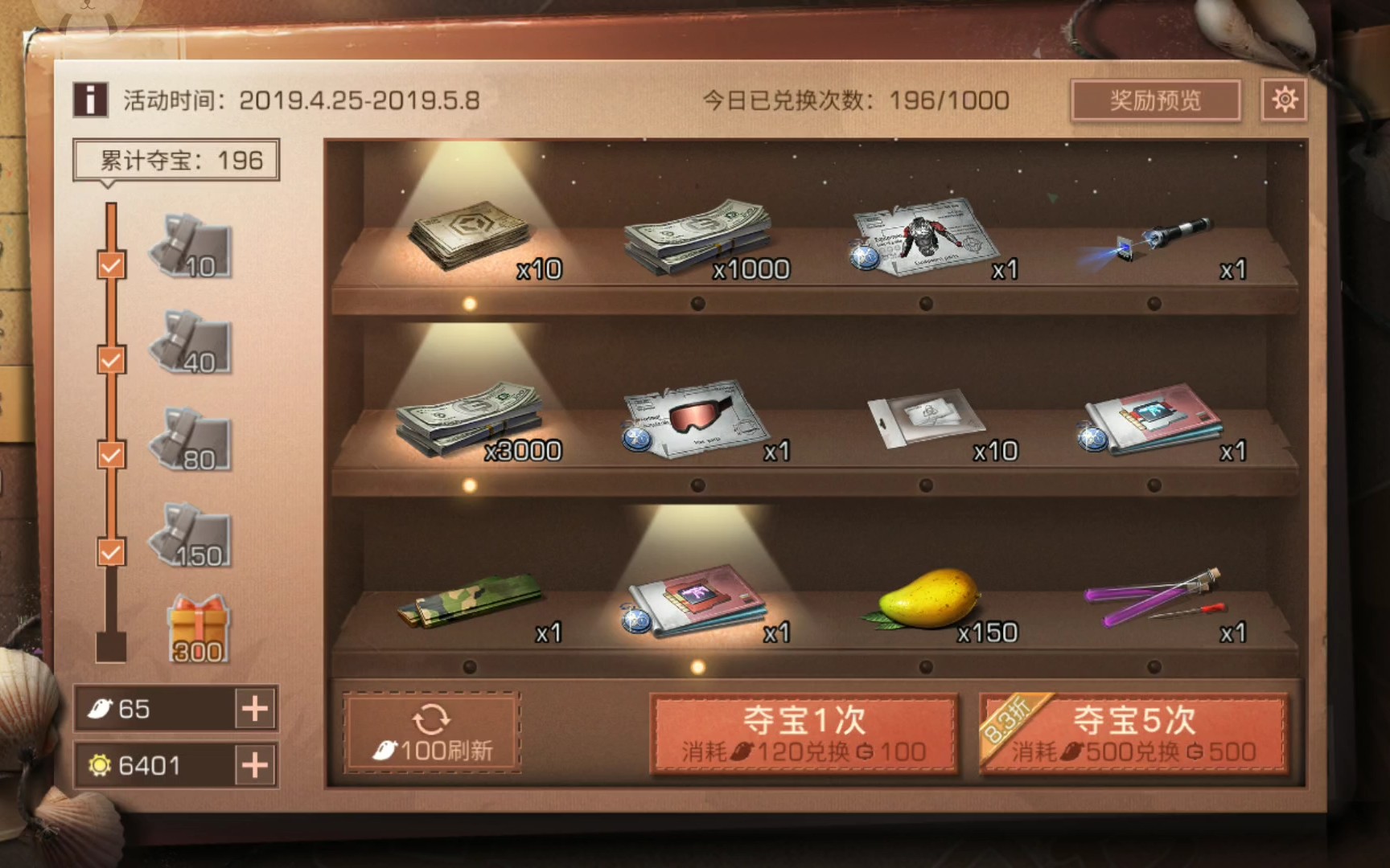 明日之后抽奖活动多久一次 明日之后抽奖活动多久一次