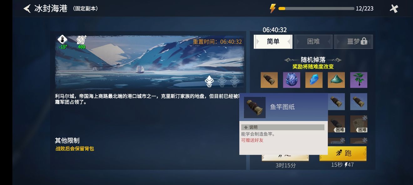 冰原守卫者铁匠台怎么获得