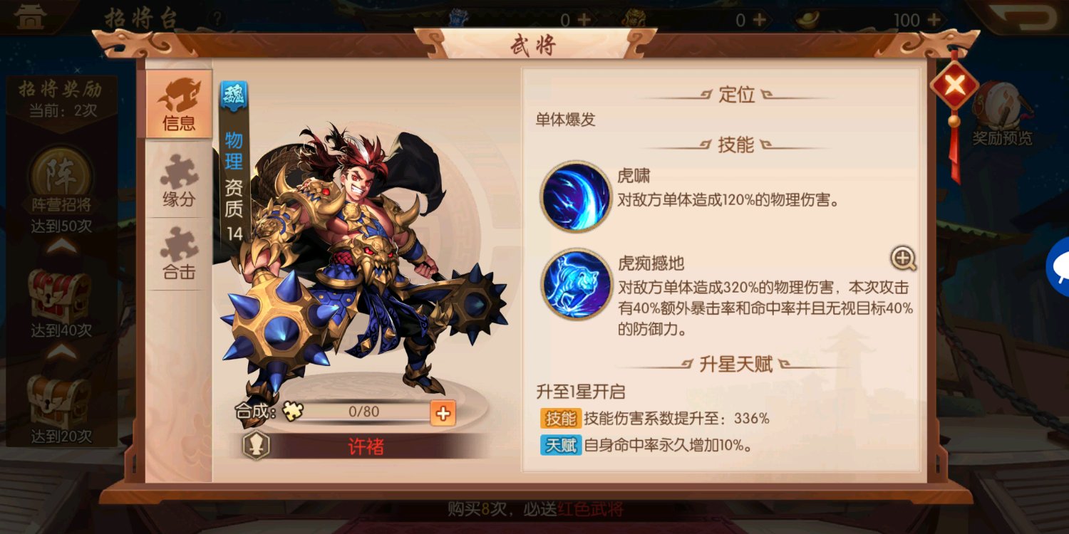 少年三国志42关怎么过