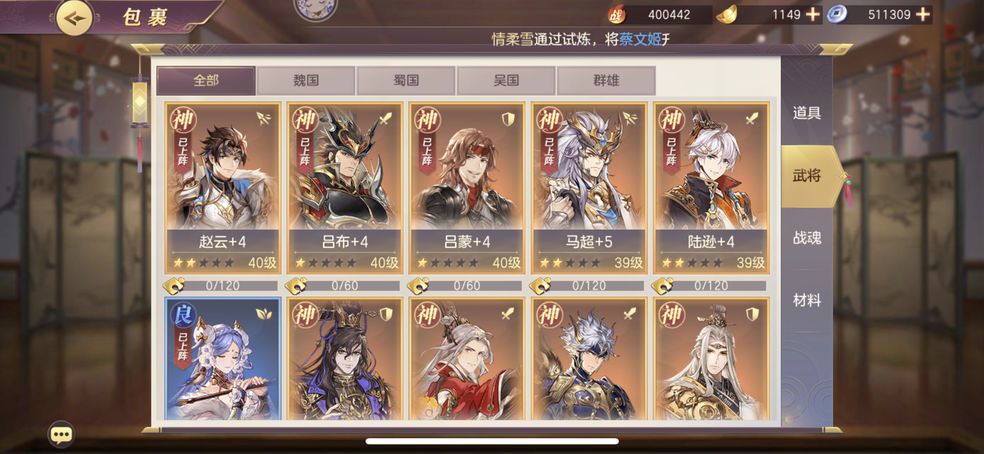 三国志幻想大陆各国阵容怎么搭配 三国志幻想大陆各国阵容怎么搭配