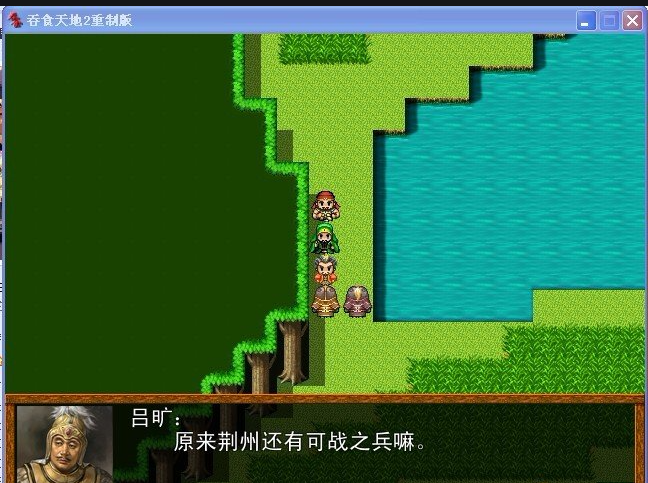 吞食天地2荆州怎么收复 吞食天地2荆州怎么收复