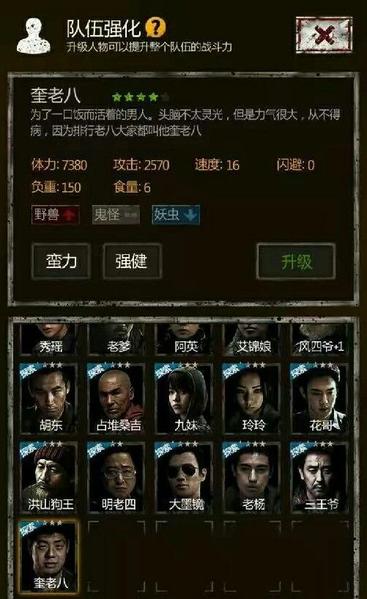 长生劫人物怎么升5星 长生劫人物怎么升5星