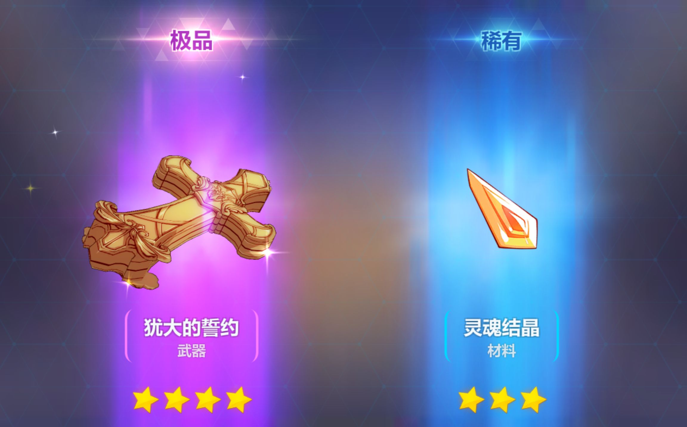崩坏3犹大的誓约圣痕推荐 崩坏3犹大的誓约圣痕推荐