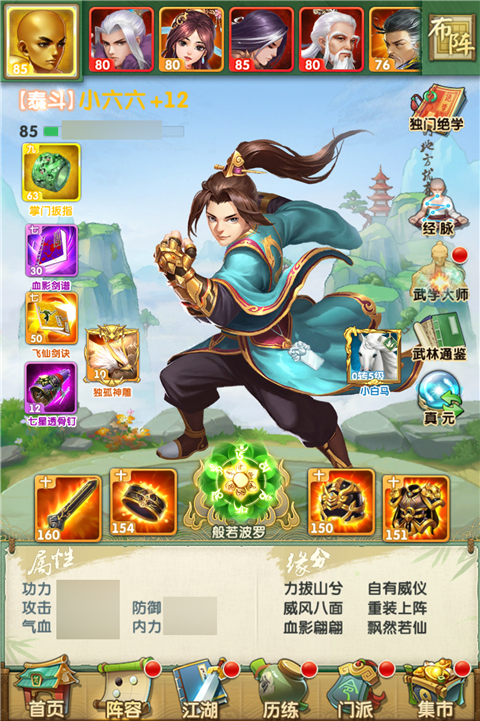 大掌门天山童姥如何培养