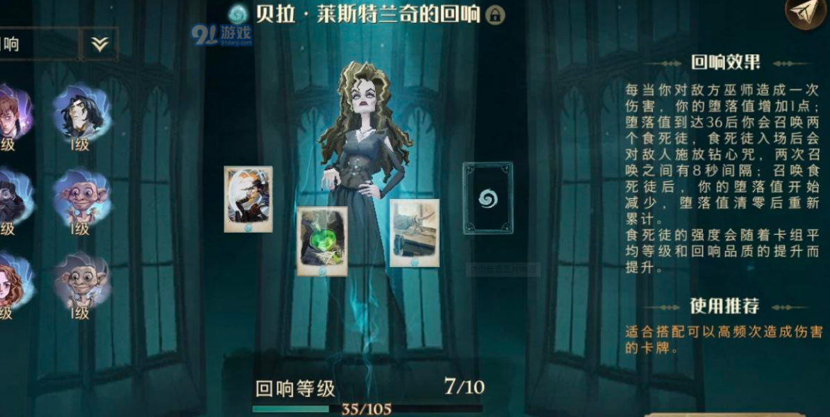 哈利波特单挑无敌卡组贝拉