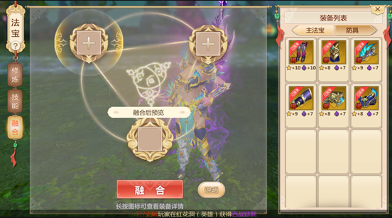 蜀门手游奇缘祈福怎么玩 蜀门手游奇缘祈福怎么玩