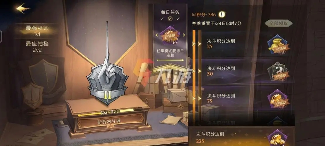 哈利波特获得宝石的方法 哈利波特获得宝石的方法