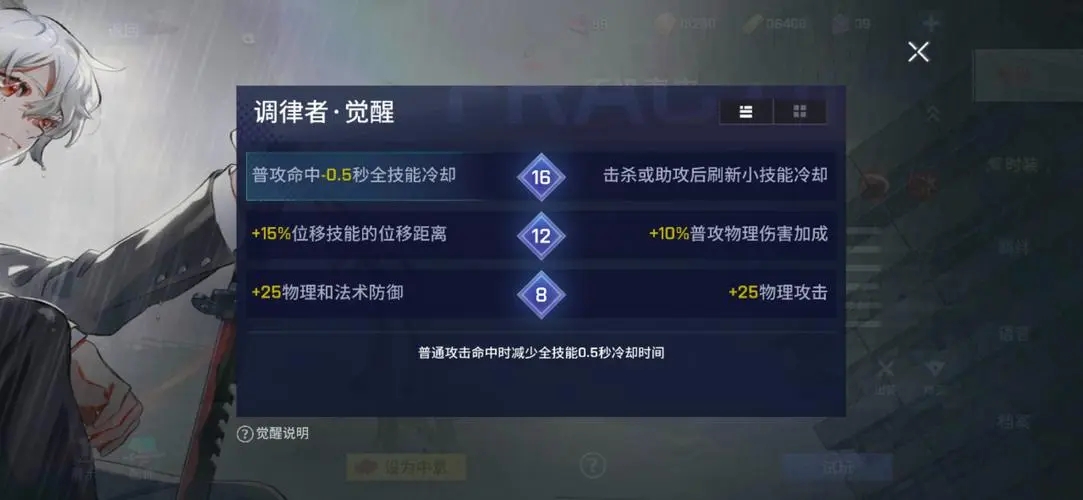 非人学园怎么获得调律者 非人学园怎么获得调律者