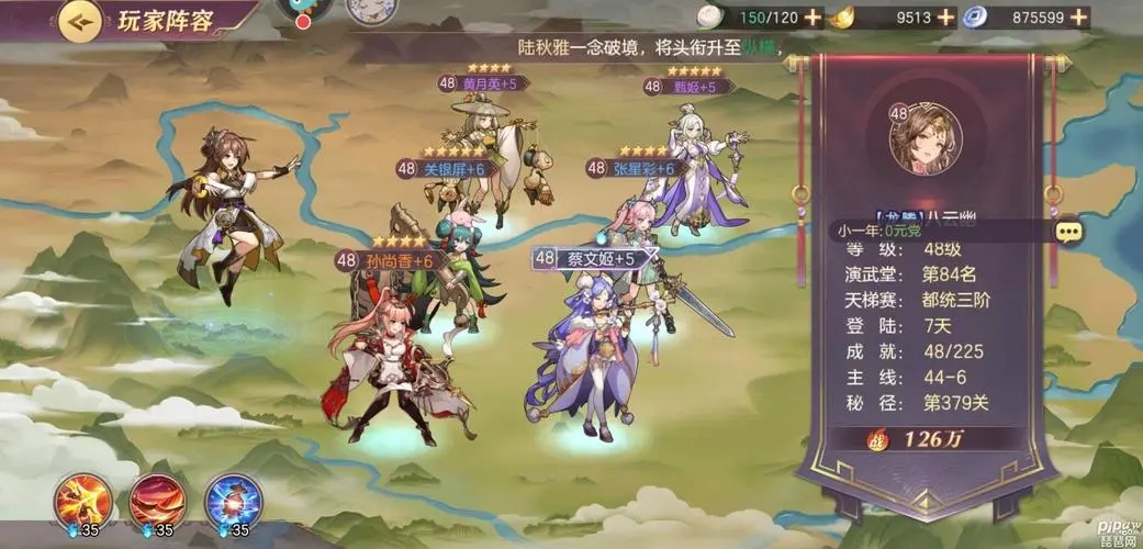 三国志幻想大陆平民选什么阵容 三国志幻想大陆平民选什么阵容