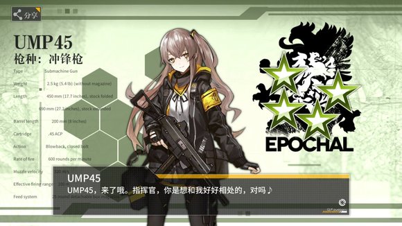 少女前线45姐强在哪里 少女前线45姐强在哪里