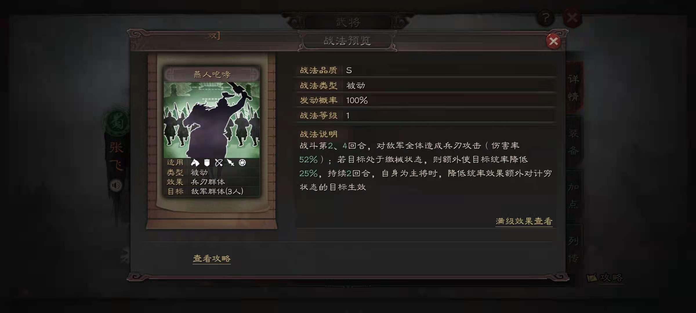 三国志战略版核弹张飞怎么玩 三国志战略版核弹张飞怎么玩