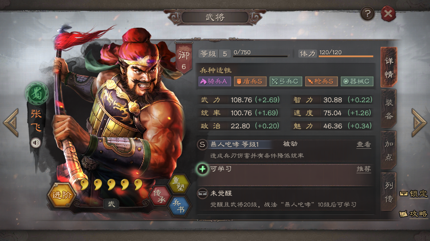 三国志战略版核弹张飞怎么玩 三国志战略版核弹张飞怎么玩