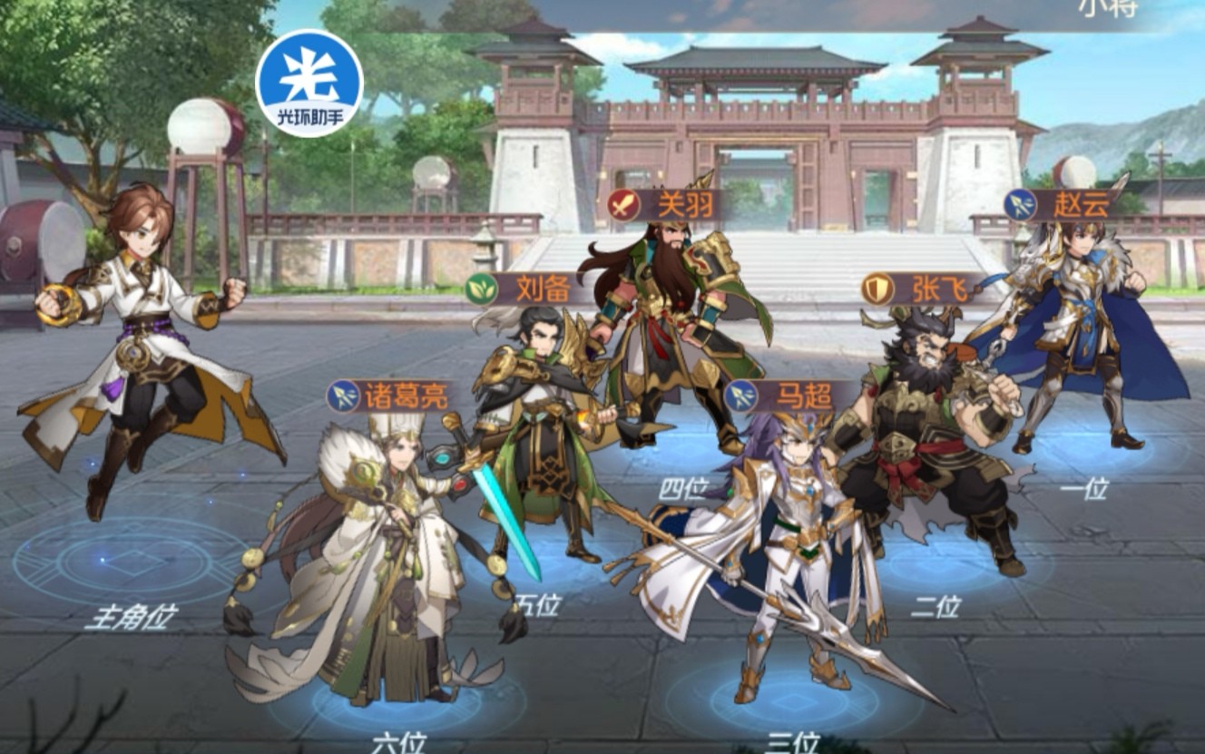 三国志幻想大陆的刘关张百搭流怎么搭配 三国志幻想大陆的刘关张百搭流怎么搭配