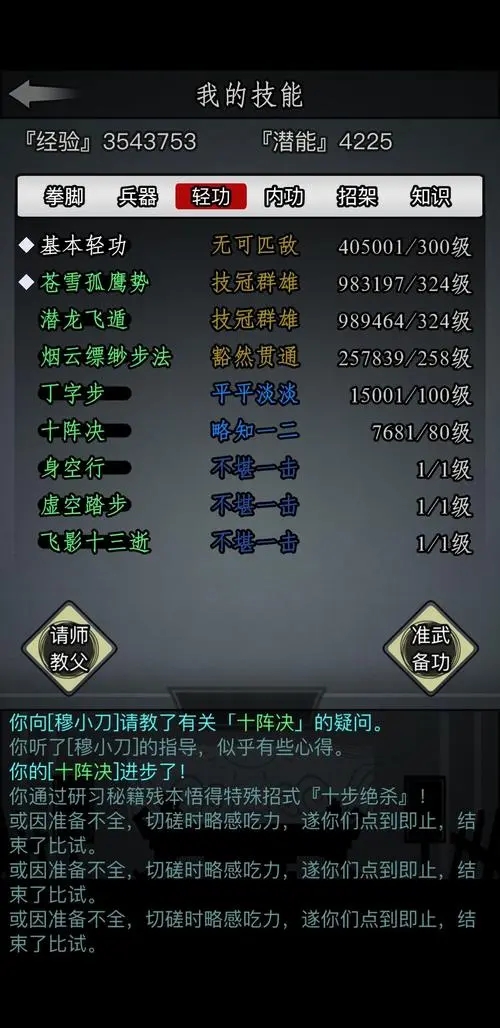 放置江湖五转任务怎么做 五转任务完成攻略 放置江湖五转任务怎么做 五转任务完成攻略