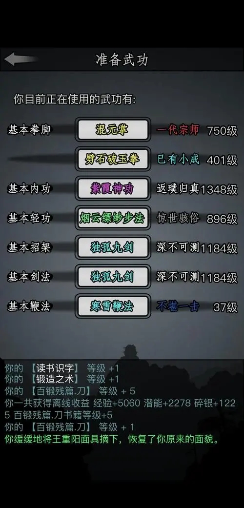 放置江湖重光任务怎么开启 前置任务流程