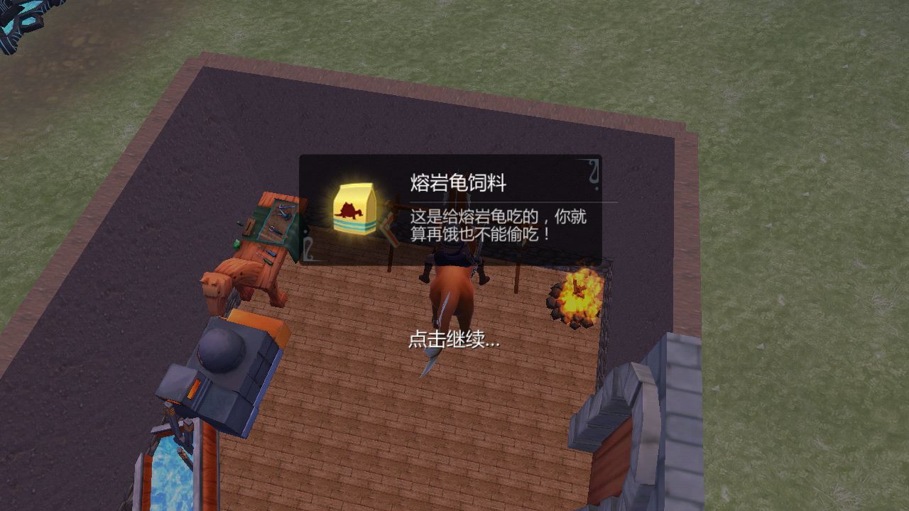 创造与魔法怎么驯服龟 乌龟吃什么饲料