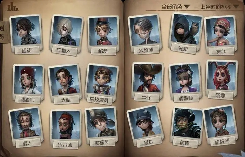 第五人格前锋球怎么做