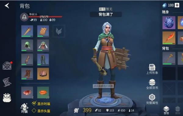 冰原守卫者怎么获得完整的鹿角
