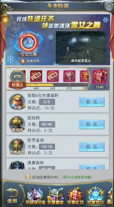 斗罗大陆主线剧情攻略 主线剧情怎么做 斗罗大陆主线剧情攻略 主线剧情怎么做