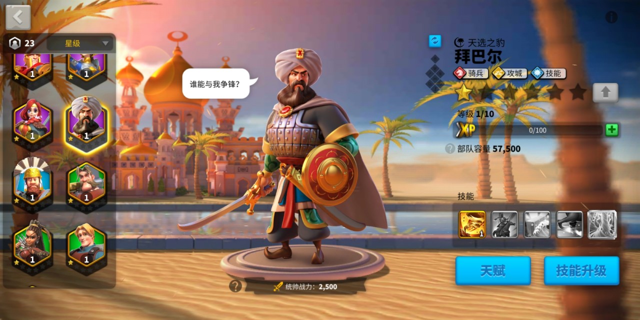 万国觉醒守关卡用什么兵