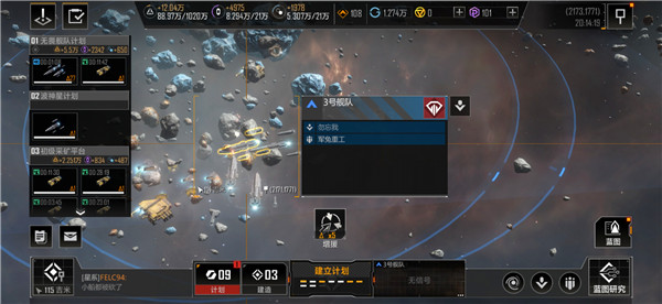 无尽的拉格朗日科研型工程舰怎么用