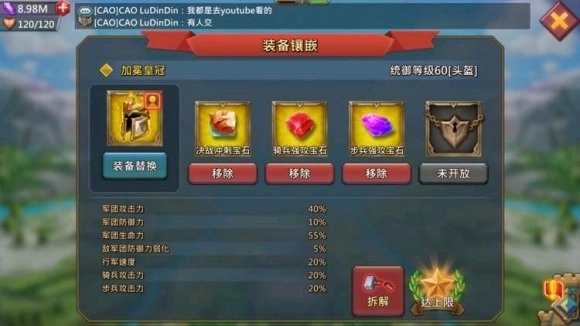 王国纪元打架的装备怎么搭配 怎么用装备提高战斗力