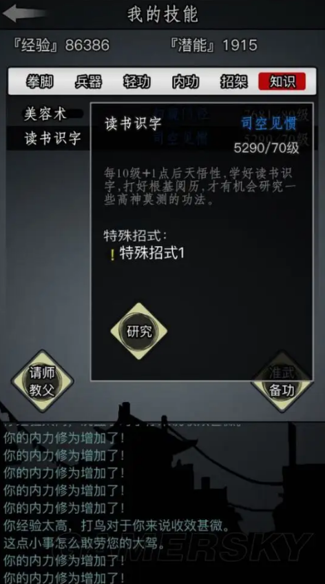 放置江湖抓捕怎么做 抓捕任务大全汇总