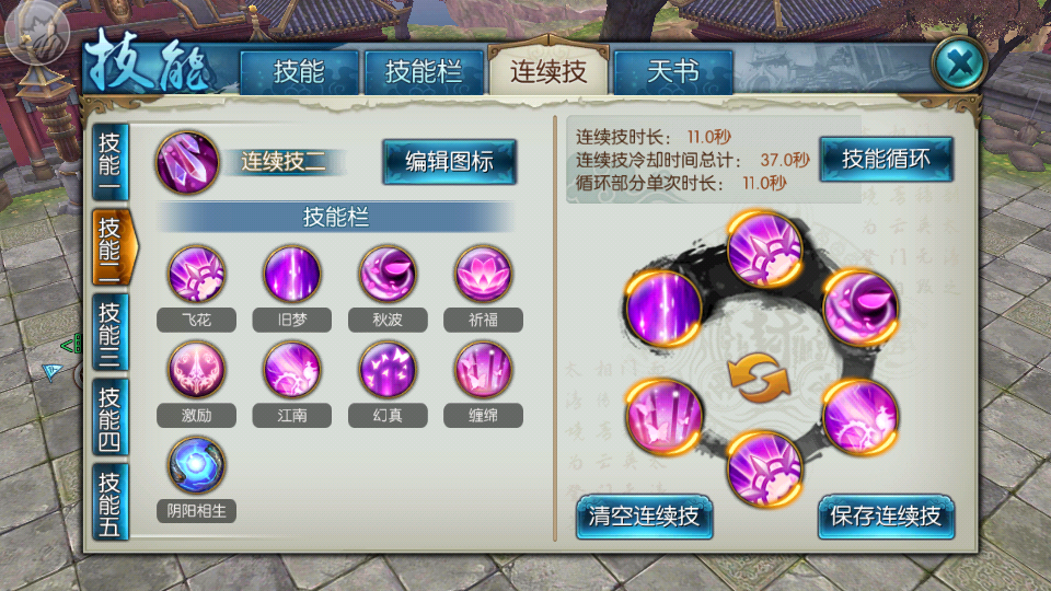 诛仙手游找到胭脂红在哪里 诛仙手游找到胭脂红在哪里
