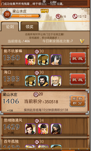 大掌门刷将什么弟子好 大掌门刷将什么弟子好