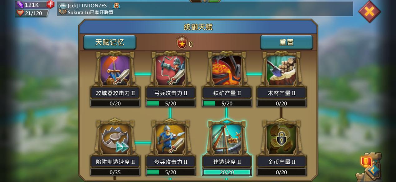 王国纪元最佳统御天赋 王国纪元最佳统御天赋