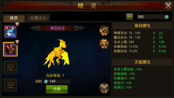 全民奇迹圣殿骑士技能怎么加 全民奇迹圣殿骑士技能怎么加
