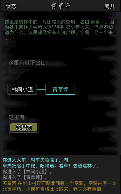 放置江湖北冥神功在哪 放置江湖北冥神功在哪